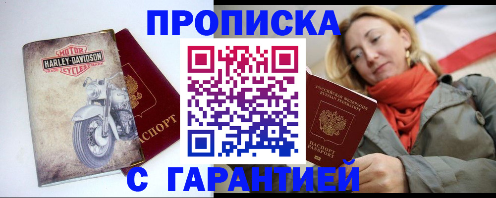 временная регистрация недорого в Кушве