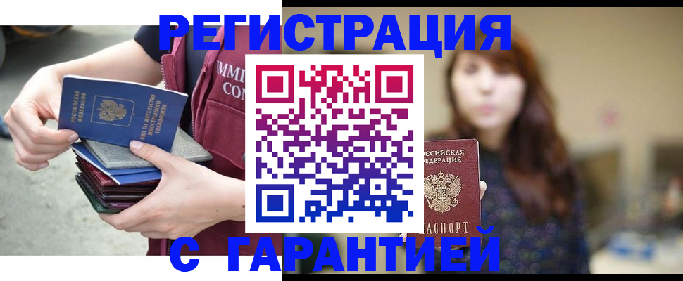 прописка для военкомата в Кушве