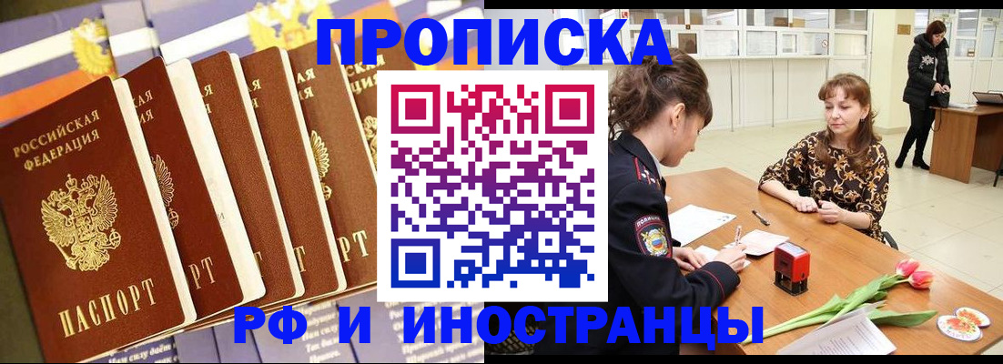 временная регистрация законно в Кушве