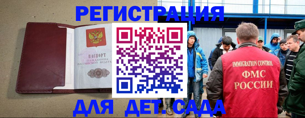 прописка в Кушве